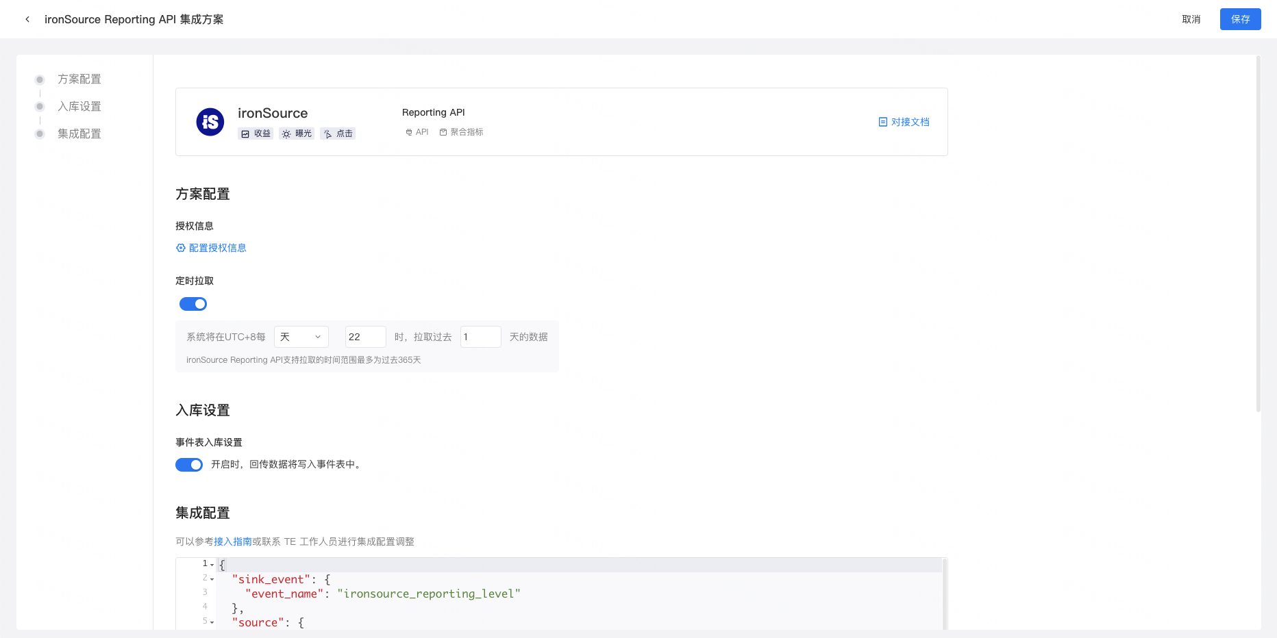 ironSource Reporting API ThinkingData