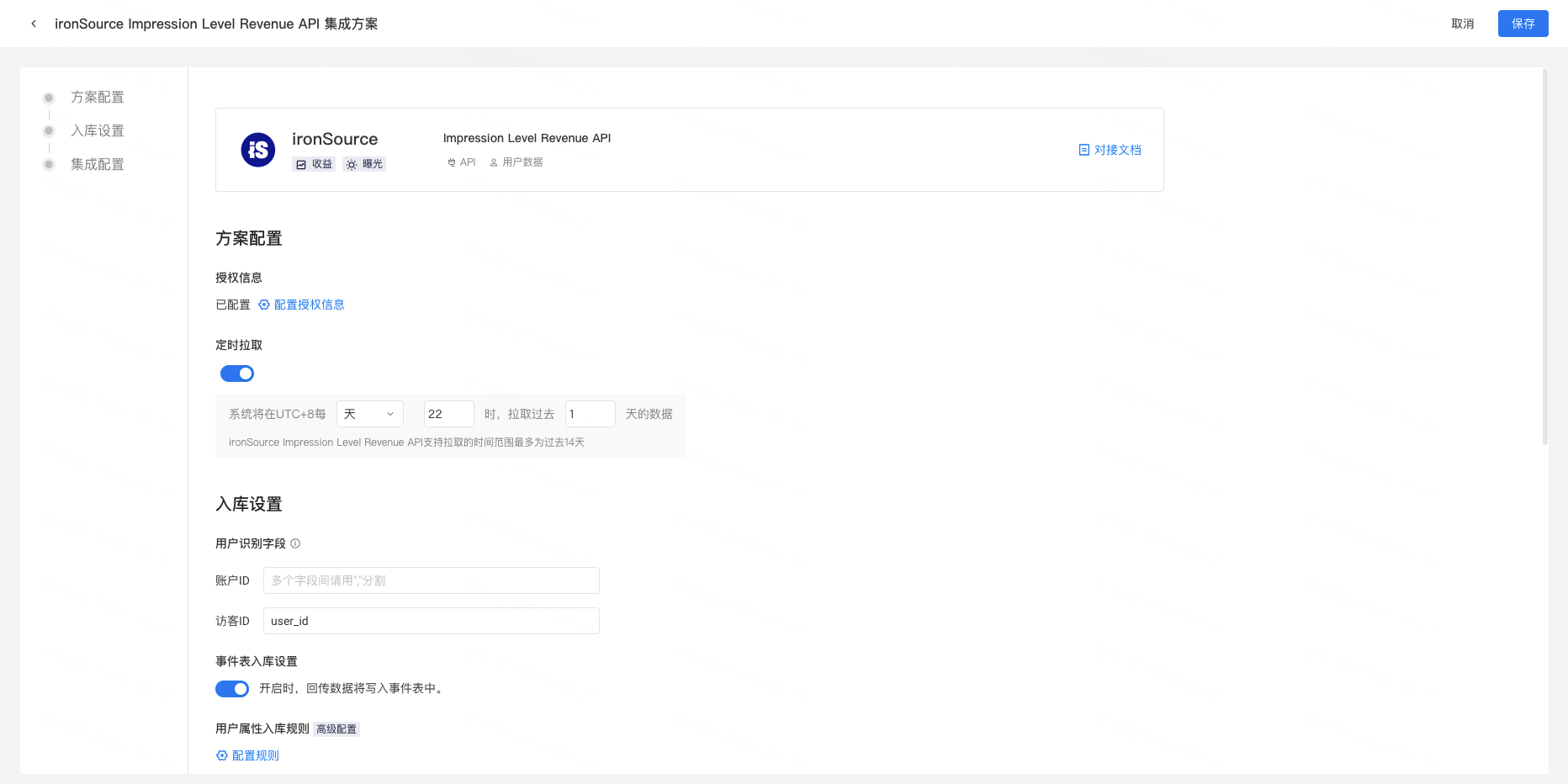 ironSource Impression Level Revenue API | ThinkingData